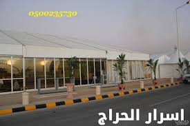 تأجير خيام و لوازم حفلات 0500235730 اسرار الحراج
