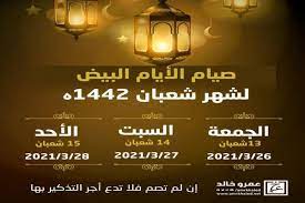 الابراج لشهور السنة ، توقعات الأبراج الشهرية ، حظك الشهري لمواليد الأبراج ، اعرف توقعات علماء الفلك الشهريه وكن على اطلاع على برجك الشهرى دائماً لمعرفة ماذا تقول الابراج لك هذا الشهر. ÙØ¶Ù„ ØµÙŠØ§Ù… Ø§Ù„Ø£ÙŠØ§Ù… Ø§Ù„Ø«Ù„Ø§Ø«Ø© Ø§Ù„Ø¨ÙŠØ¶ Ù…Ù† Ø´Ø¹Ø¨Ø§Ù†