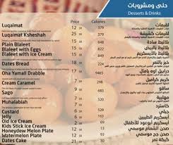 مطعم أوه يامال الدمام المنيو ورقم الهاتف والعنوان