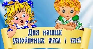 Консультації для батьків - Дошкільний навчальний заклад (ясла – садок), ЗДО  № 100 «Гармонія», Запоріжжя