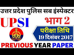 A question paper from the previous years are usually used for exam practice. Up Si Previous Year Questions 19 Dec 2017 Paper Upsi Syllabus Age Limit Cut Off 5623 Post Youtube