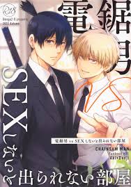 OMEGA 2-D] Dennoko Otoko vs Sex Shinai to Derarenai Heya - Chainsaw Man dj  [Eng] - MyReadingManga