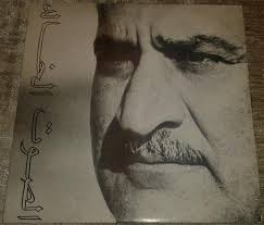 جمال عبد الناصر Discography: Vinyl, CDs, & More