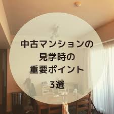 たくあん マンションブロガーはinstagramを利用しています 中古マンション見学時の重要ポイント3選 せっかく購入するマイホームなので 人から見られる壁紙や床の傷や水回りをチェックする人は多いと思いますが 実はその辺りは全部後から直せ home decor decals