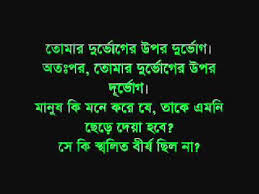 Alok de, a bengali poet, recited my language, a bengali poem about what matrubhasha means to him. Quran Recitation With Bangla Translation Sura Al Quiamah Youtube