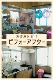 片付けビフォーアフター写真集 小さなキッチン収納 スペースを活用した収納 断捨離