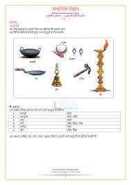 Free 2nd and 3rd grade games. Ncert Solutions For Class 7 Social Science Geography Chapter 2 In Pdf