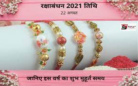 लोग काफी पहले से ही इस दिन को लेकर लोग प्लानिंग शुरू कर देते हैं. à¤°à¤ à¤· à¤¬ à¤§à¤¨ 2021 à¤à¤¬ à¤¹ à¤¶ à¤­ à¤® à¤¹ à¤° à¤¤ à¤à¤° à¤­ à¤ à¤¨ à¤ à¤¹ à¤¨ à¤¦ à¤® Raksha Bandhan Date In 2021 Sanjaytales