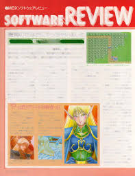 MSX Magazine