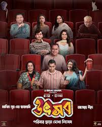 Utshob (2025) Full Movie Download & Watch Online