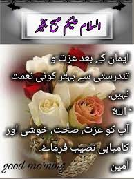 We would like to show you a description here but the site won't allow us. Suba Bakhair Morning Dua Beautiful Morning Messages Good Morning Images