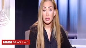 فضيحة ريهام سعيد الإعلامية المصرية مهددة بالسجن لمدة عام , فى تفاصيل الخبر حيث أكد المحامي عصام عجاج، أن الإعلامية نفى الفنان المغربي سعد المجرد كل ما قالته الإعلامية ريهام سعيد عن اتفاقها معه لإجراء مقابلة في برنامجها «صبايا الخير» خلال تواجدها في المغرب. Ø§ØªÙ‡Ø§Ù… Ø¥Ø¹Ù„Ø§Ù…ÙŠØ© Ù…ØµØ±ÙŠØ© Ø¨Ø§Ù„ØªØ­Ø±ÙŠØ¶ Ø¹Ù„Ù‰ Ø®Ø·Ù Ø£Ø·ÙØ§Ù„ Bbc News Ø¹Ø±Ø¨ÙŠ