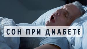 как снизить сахар в крови в домашних условиях без лекарств Son Pri Saharnom Diabete Vtorogo Tipa Diabet Zdorove Endokrinnaya Sistema