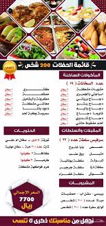 بوفيهات مفتوحة لجميع المناسبات