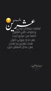 شعر عراقي الشاعره وجدان النقيب cool words funny quotes photo ideas girl