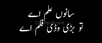 Read more interesting funny poetry in urdu as well as funny shayari, punjabi funny poetry, punjabi latify, mazahiya sher, funny jokes, funny clips and more. Like As A Friend Urdu Funny Quotes Fun Quotes Funny Funny Words