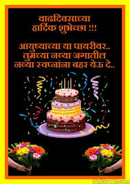 We did not find results for: 50 Beautiful Happy Birthday Marathi Images Wishes Status Pics Download