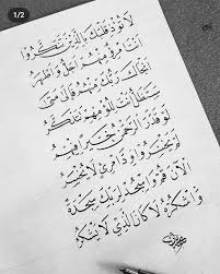 Pin By Inas Gadalla On بالخط العربي In 2020 Mood Quotes Words Quotes Islamic Quotes