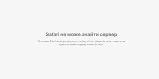 Свежие новости киева в ленте новостей на ukr.net: Ukr Net Ne Rabotal Neskolko Chasov Iz Za Otsutstviya Elektroenergii Novosti Ukrainy Nv