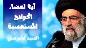 الهداية والضلالة في القران الكريم » آية الله العظمى الشيخ جعفر السبحان. Ø®ØªÙ…Ø© Ù„Ù„Ø¨Ø³Ù…Ø© Ù„Ù‚Ø¶Ø§Ø¡ Ø§Ù„Ø­ÙˆØ§Ø¦Ø¬ Ù…Ø¬Ø±Ø¨Ù‡ Ø§Ù„Ø§Ø³ØªØ§Ø° Ø§Ù„Ø³ÙŠØ¯ Ø¹Ø§Ø¯Ù„ Ø§Ù„Ø¹Ù„ÙˆÙŠ Ù…ÙˆØ³ÙŠÙ‚Ù‰ Ù…Ø¬Ø§Ù†ÙŠØ© Mp3