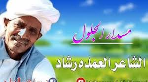 Op de manier waarop we. Ø¬Ø¯ÙŠØ¯ Ø§Ù„Ù‚Ø§Ù…Ù‡ Ø§Ù„Ø¹Ù…Ø¯Ù‡ Ø±Ø´Ø§Ø¯ Ù…Ø³Ø¯Ø§Ø± Ø§Ù„Ø¬Ù„ÙˆÙ„ Youtube