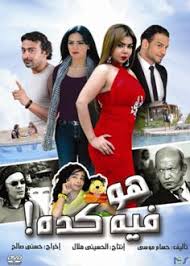 18 Ø£ÙÙ„Ø§Ù… Ø¹Ø±Ø¨ÙŠØ© Ideas Ø³ÙŠÙ†Ù…Ø§ Ù…ØµØ±ÙŠÙˆÙ† Ù…ØµØ§Ø±Ø¹Ø©