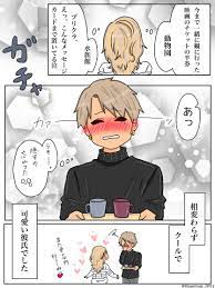 thunthun ﾂﾝﾂﾝ thunthun 1031 さんの漫画 50作目 ツイコミ 仮 2021 漫画 キュン 漫画 オリジナル 漫画