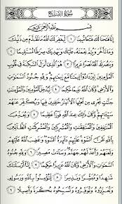 ضميرٌ مُتّصلٌ مبني على الفتح في محلّ رفع فاعل. Ø³ÙˆØ±Ø© Ø§Ù„ÙØªØ­ Home Facebook