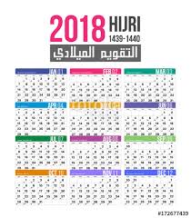 Jan 01, 2021 · السنة الميلادية توافق بالهجري (بداية : Ø¨Ø§Ù„ØµÙˆØ± 1443 Ù‡Ø¬Ø±Ù‰ Ø§Ù„Ø³Ù†Ø© Ø§Ù„Ù‡Ø¬Ø±ÙŠØ© Ù…ØµÙˆØ±Ø© Ø§Ø±ÙˆØ¹ Ø¨Ø·Ø§Ù‚Ø§Øª Ø§Ù„Ø³Ù†Ø© Ø§Ù„Ù‡Ø¬Ø±ÙŠØ© 1443 ØµÙ‚ÙˆØ± Ø§Ù„Ø¥Ø¨Ø¯Ø¢Ø¹
