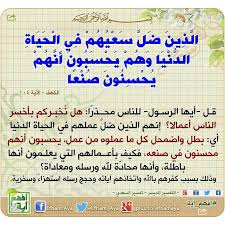 pin by fnooon on موعظة quran tafseer quran islam