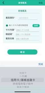 手機載具就是載具的一種，能夠「 雲端儲存發票 」、「 歸戶其他載具 」、「 自動對獎 」、「 獎金自動入帳 」，非常方便，還能為環保盡一份心力! é›²ç«¯ç™¼ç¥¨å°ˆå±¬çŽå†åŠ ç¢¼ å¢žé–‹ç™¾è¬ 2000 å…ƒ æ‰‹æ©Ÿæ¢ç¢¼ è¼‰å…·æ­¸æˆ¶æ•™å­¸ä¸€æ¬¡çœ‹ Cpå€¼