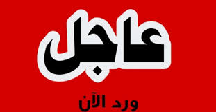 اليوم السابع أخبار عاجلة الآن. Ø§Ø®Ø¨Ø§Ø± Ø§Ù„Ø¹Ø±Ø§Ù‚ Ø§Ù„Ø§Ù† Ø¹Ø§Ø¬Ù„