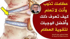 من اعراض الدوالي أوردة تبدو ملتوية ومتورمة، كأنما هي حبال على الساقين. Ø¹Ù„Ø§Ø¬ Ù‡Ø´Ø§Ø´Ø© Ø§Ù„Ø¹Ø¸Ø§Ù… Ø§Ù„ÙØ¹Ø§Ù„ Ø£Ø¹Ø¸Ù… Ø¯ÙˆØ§Ø¡Ù„Ø¹Ù„Ø§Ø¬ Ù‡Ø´Ø§Ø´Ø©Ø§Ù„Ø¹Ø¸Ø§Ù… ÙˆØ§Ù„ØªÙ‡Ø§Ø¨ Ø§Ù„Ù…ÙØ§ØµÙ„ Ù…Ø¹Ù„ÙˆÙ…Ø§Øª ØªØ®Ù„ØµÙƒ Ù…Ù† Ø£Ù„Ù… Ø§Ù„Ø¹Ø¸Ø§Ù… Ø­Ø§Ù„Ø§