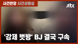 아프리카tv #bj땡초 현재 지적장애3급 여성을 착취한 bj들이 논란이 되고 있다 별풍선을 받기 위해 하기 싫다고 하는데도 강요를 하고 별풍선을 받고. ì§€ì ìž¥ì•  ì—¬ì„± ì˜· ë²—ê²Œ í•´ ê°•ì œ ë°©ì†¡ Bj ë•¡ì´ˆ ê²°êµ­ êµ¬ì† Jtbc ì‚¬ê±´ë°˜ìž¥ Youtube