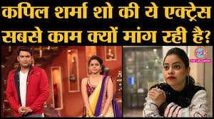 Kapil took it to his instagram account where he shared stories of bharti singh and sumona chakravarti. The Kapil Sharma Show à¤• Sumona Chakravarti à¤¨ Interview à¤® à¤¬à¤¤ à¤ˆ à¤¬à¤¡ à¤¬ à¤¤ Youtube