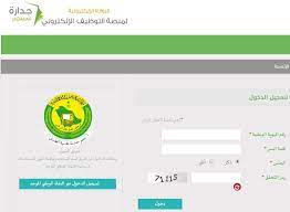 O الوزارة o خدمات الوزارة. Ø´ÙˆØ§ÙŠØ© Ù…Ø­Ø§Ø· Ø§Ù„Ù…ØªØ·Ø±ÙÙˆÙ† Ø¬Ø¯Ø§Ø±Ù‡ ÙˆØ¸Ø§Ø¦Ù Ø§Ø¯Ø§Ø±ÙŠÙ‡ 1440 Ù†Ø³Ø§Ø¡ Consultoriaorigenydestino Com