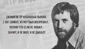 Цитата сообщения nora_eleo прочитать целикомв свой цитатник или сообщество! 13 Ceplyayushih Citat Vladimira Vysockogo Citaty Mudrye Citaty Vdohnovlyayushie Citaty
