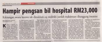 Penjawat awam bakal menerima bayaran khas rm1,500 yang akan diberikan dua kali. Panduan Memilih Medical Card Terbaik Rahsia Takaful