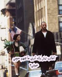 العراق حب رمزيات صور كورونا أقتباس بحث شعر كتابة قصائد انمي ببجي مقتبسات عبارات مشاهير ايطاليا فرنسا الصين تويت movie posters movies poster