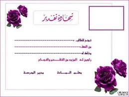 صور شهادة تقدير 2020 شهادات تقدير Word شهادات تقدير فارغة للطباعة الإبداع ال Tracing Worksheets Preschool Writing Paper Printable Certificate Design Template