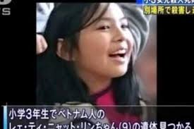 ひとりごと 検証ブログ ベトナム女児殺害 死体遺棄事件