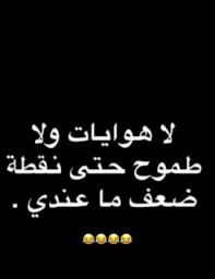 Pin By Wissal Royani On عبارات مستفزة Jokes Quotes Funny Arabic Quotes Funny Picture Jokes