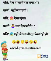 Insult jokes are mean jokes and mean insults but are also meant to be funny, they are definitely the best insults. Comedy Jokes In Hindi Comedy Jokes For Whatsapp Status Shayari Status Messages Tips And Tricks Hp Video Status