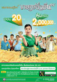 Maybe you would like to learn more about one of these? à¸ªà¸¥à¸²à¸ à¸˜à¸à¸ª 20 à¸šà¸²à¸— à¸‚à¸²à¸¢ 18 à¸ª à¸‡à¸«à¸²à¸„à¸¡ à¸¥ à¸™à¸£à¸²à¸‡à¸§ à¸¥ 2 à¸¥ à¸²à¸™