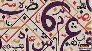 كيف يمكنك صقل اللغة العربية واكتساب تحدثها وكتابتها بمهارة تسعة