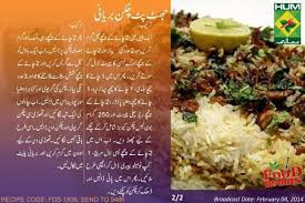 Pin By Rabel On Rice Biryani Biryani Recipe Chicken Biryani Recipe