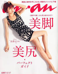 masami nagasawa japanese beautiful woman memory 長澤 まさみ 画像 モデル 長澤まさみ スタイル