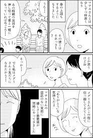ママ友は旦那の元カノ＞私だけ知らなかった、歪んだ関係――【メグミの気持ち中編】まんが | ママスタセレクト