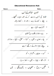 Some of the worksheets for this concept are learn urdu through english, english grammar tenses with urdu translation, work hindi urdu flagship, , beginners guide to arabic, math mammoth grade 2 a light blue complete curriculum, beginning korean a grammar guide, module 1 handouts computer basics computers. 150 Urdu Worksheets Ideas In 2021 Worksheets Urdu Comprehension Worksheets
