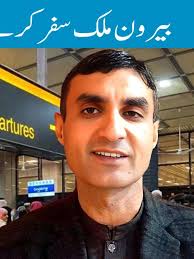 Passenger offloading